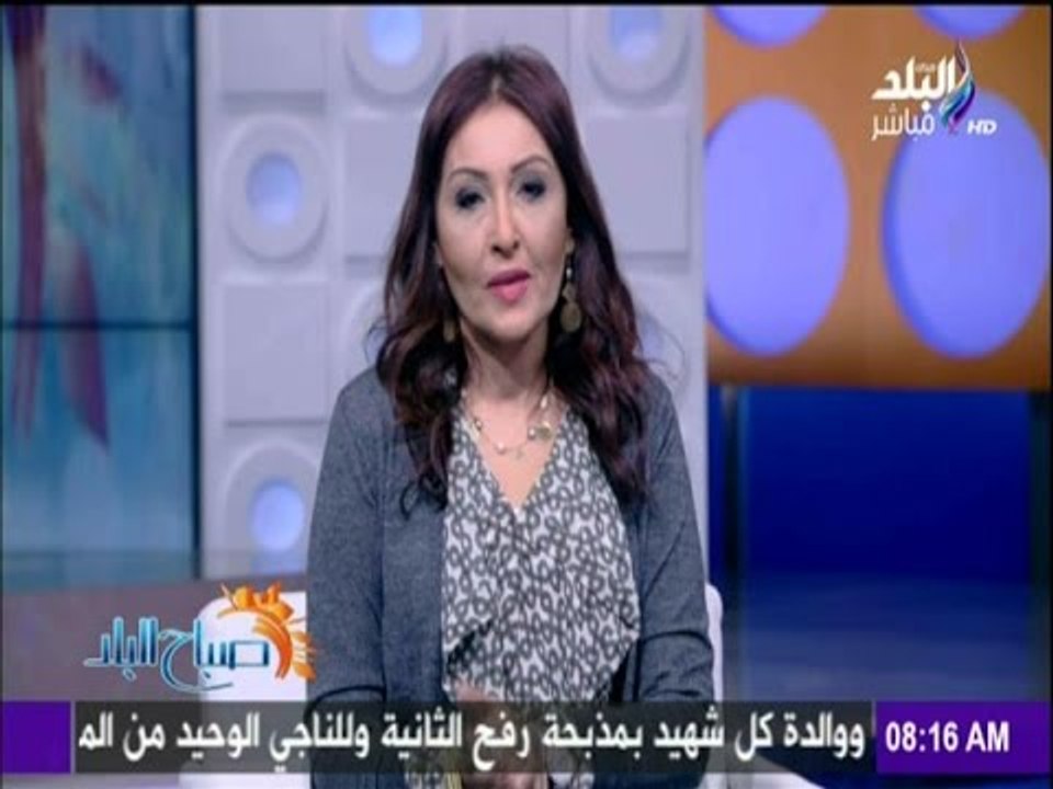 صباح البلد - رشا مجدي تشيد بـ دور "مركز معلومات مجلس الوزراء " فى كشف الحقائق وتصحيح الشائعات