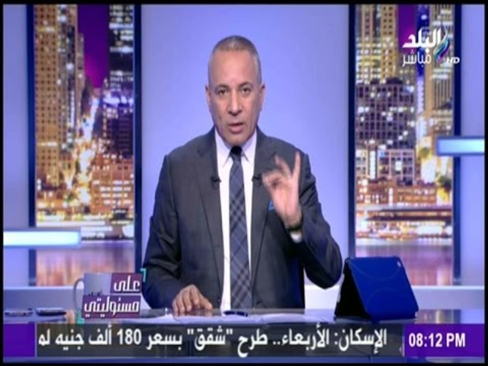 على مسئوليتي - أحمد موسى : تراجع رئيس الوزراء عن قرار إعفاء الجمارك للدواجن المستوردة " قرار محترم "