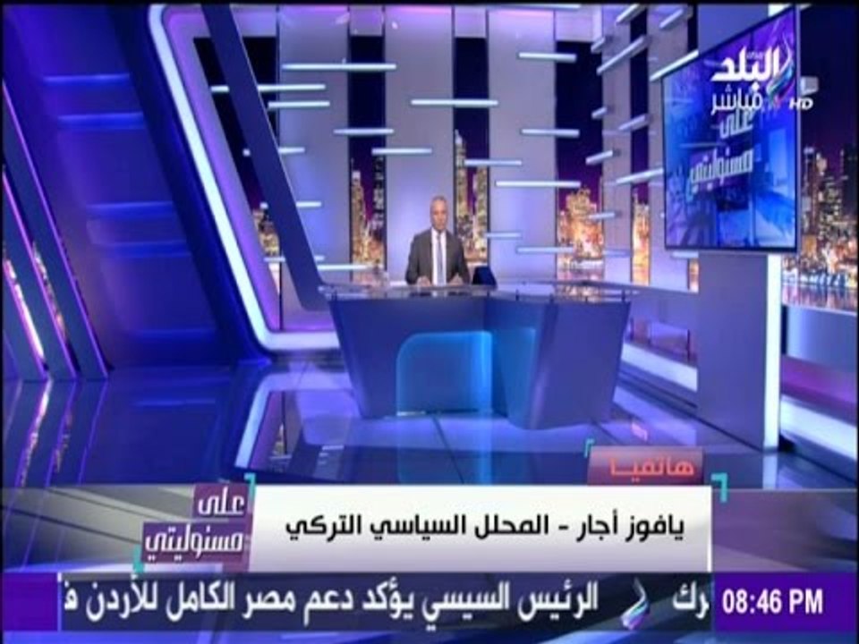 على مسئوليتي - صحفي تركي " أردوغان" هو المسئول عن إغتيال " السفير الروسي "