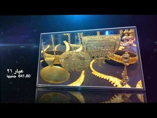 صدى البلد |  سعر الذهب اليوم في مصر