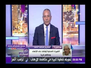 صدى البلد |مكرم محمد أحمد يكشف عن موعد التغيرات الصحفية