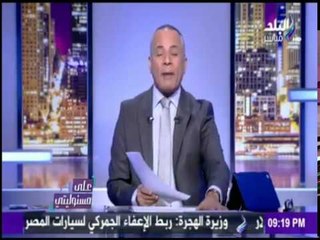 Download Video: على مسئوليتي - تعرّف على التشريعات الجديدة للصحافة والإعلام أهمها منع الحبس والغرامة