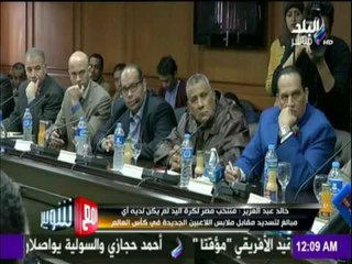 مع شوبير - لقاء وزير الشباب وطرح ازمة الغاء الدعم عن الأندية والاتحادات