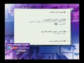 صدى البلد | خلال 50 دقيقة فقط.. هاشتاج #تميم_خان_العرب يتصدر تويتر