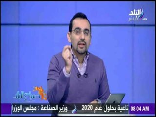 صباح البلد - أحمد مجدى :" الايكاو "..شهادة ثقة جديدة للأمن المصري