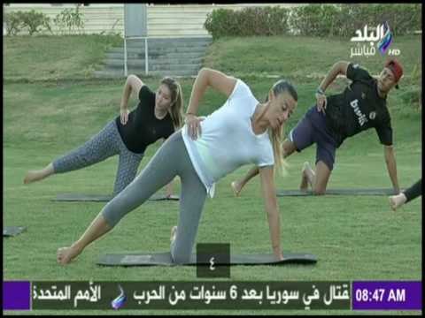 صباح البلد - تدريبات يجب أن تقوم بها يومياً من أجل جسد لائق ورشيق