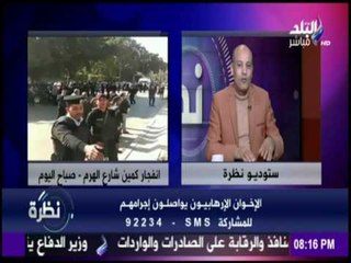 نظرة - جماعة اخوانية تعلن مسئوليتها عن حادث الهرم الارهابي تعرف عليها