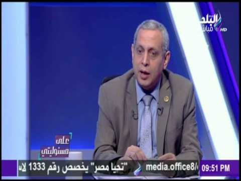 على مسئوليتي - على مسئوليتي | مصلحة الجمارك تكشف الستار عن شحنات الدواجن التي دخلت مصر منذ 10 نوفمبر