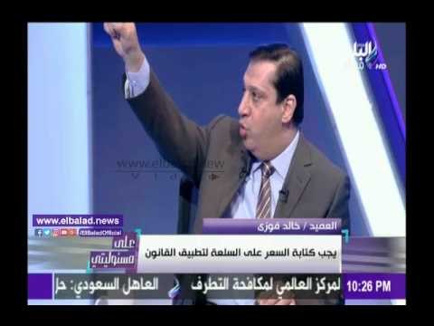 صدى البلد |«مباحث التموين»: لا بديل عن صدور تشريع لتحديد هامش للربح لضبط الأسعار