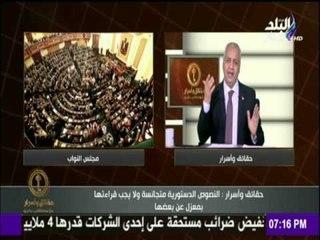 حقائق وأسرار - لـ" الحكومة " : لماذا لم تعرض اتفاقية مصر مع صندوق النقد الدولي على البرلمان  ؟