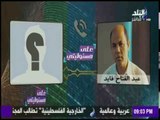 على مسئوليتي - حصرياً..  مكالمة مسربة لمدير الجزيرة يعترف بأن الجيش لم يطلق رصاصة على أي مصري