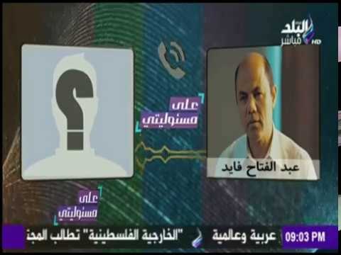 على مسئوليتي - حصرياً.. مكالمة مسربة لمدير الجزيرة يعترف بأن الجيش لم يطلق رصاصة على أي مصري