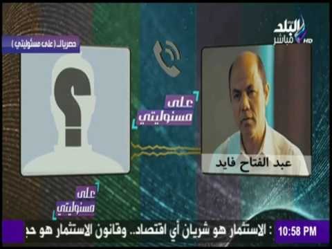 على مسئوليتي - حصرياً.. مدير مكتب الجزيرة: الشرطة بتولّع البلد والجيش لا يتصدى لها