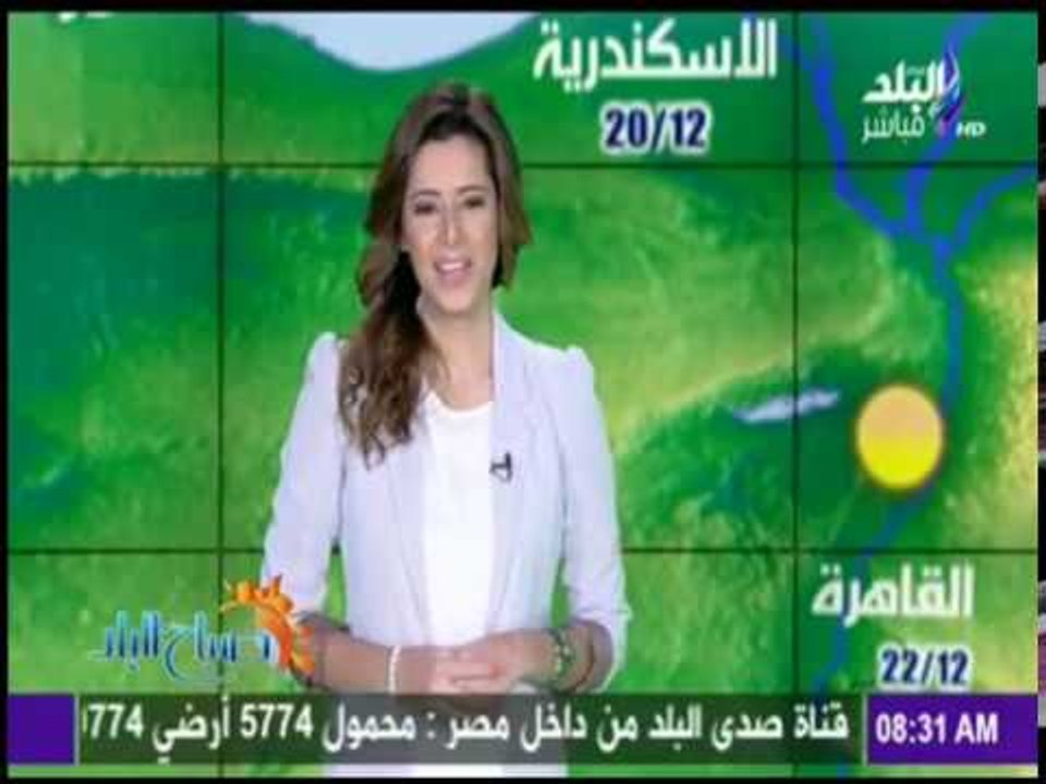 صباح البلد - تعرّف على حالة الطقس ودرجات الحرارة المتوقعة في محافظات مصر