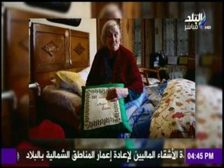 ست الستات - "إيما" السيدة الوحيدة الباقية من القرن الـ19