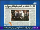 صباح البلد - شكري لا خلاف مع السعودية ولا تقارب مع ايران