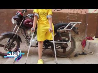 صدى البلد | «فارس» ضحية الخطأ الطبي.. يلعب الكرة بقدم واحدة كأبطال العالم وأكثر