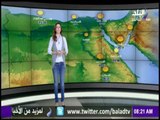 صباح البلد - تعرف على حالة الطقس ودرجات الحرارة المتوقعة في مصر