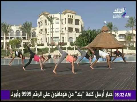 صباح البلد - تمارين رياضية صباحية لشد و تنحيف الارداف