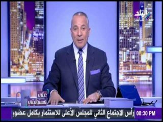 على مسئوليتي - سرور رئيسًا لأول محكمة عربية للتحكيم .. وأبو العينين نائبا عن رجال الاقتصاد