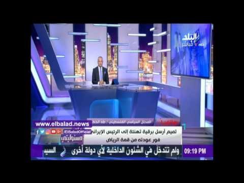 صدى البلد | محلل فلسطيني يكشف عن تحركات قطرية مريبه عقب قمة الرياض