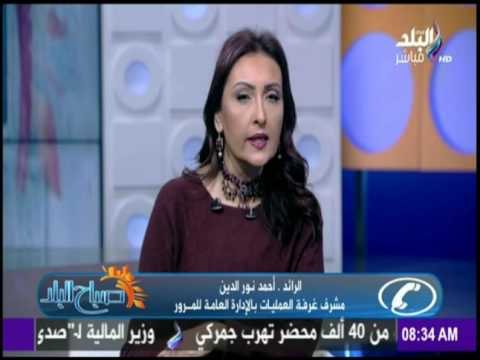 صباح البلد - تعرف علي الحالة المرورية والطرق المغلقة من النشرة المرورية