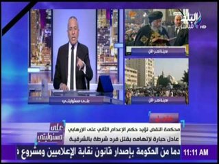 على مسئوليتي - أحمد موسى سأتقدم ببلاغ للنائب العام ضد من اعتدوا على الإعلاميين أمام " الكاتدرائية "
