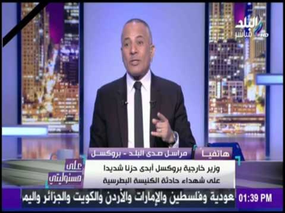 على مسئوليتي - على مسئوليتى "تغطية خاصة لجنازة شهداء انفجار الكنيسة الجزء الثانى 12-12-2016