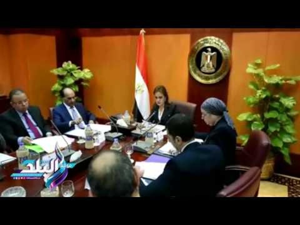 صدى البلد | ننشر اجتماع وزيرة الاستثمار مع رئيسة الهيئة الجديدة