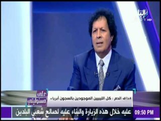 على مسئوليتي - قذاف الدم : "أحمد أبو الغيط " رجل له مكانته والجامعة فى أيد أمينه