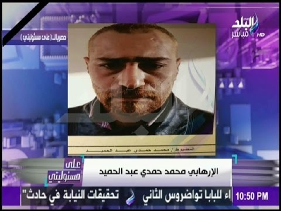 على مسئوليتي - حصرياً لأول مرة..أحمد موسى يعرض صوة للإرهابيين منفذي حادث الكنيسة البطرسيه