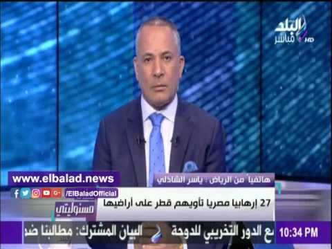 صدى البلد |كاتب سعودي: حزمة قرارت ضد قطر خلال الساعات القادمة