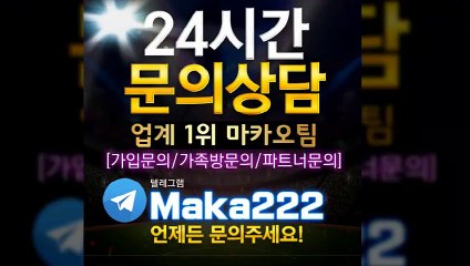 스포츠 가족방은 역시  마카오팀 ‍ 【텔레그램:maka222】