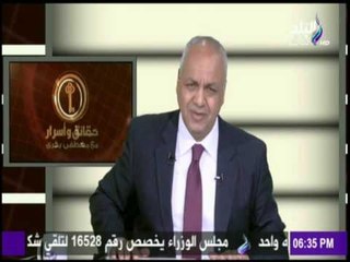 حقائق وأسرار - الرقابة الادارية تقوم بدور قوي لمحاربة الفساد