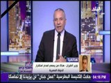 على مسئوليتي - وزير الطيران : الارهاب لا يفرق بين دين لأنة مخطط لضرب الأمن القومي المصري