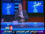 مع شوبير - أحمد شوبير يفضح 