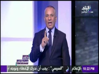 على مسئوليتي - شاهد لحظة اقتحام مقر أمن الدولة في مدينة نصر