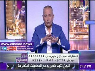 صدى البلد |أحمد موسى: إجراءات حاسمة ضد تركيا إذا لم تغير سلوكها