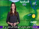 صباح البلد - حالة الطقس ودرجات الحرارة المتوقعة في محافظات مصر