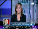 صباح البلد - المتحدث باسم الخارجية : العالم كله أجمع على تضامنه مع مصر في مواجهة الإرهاب
