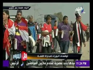 مع شوبير - ليلة مباراة القمة (حلقة كاملة) مع أحمد شوبير 28/12/2016