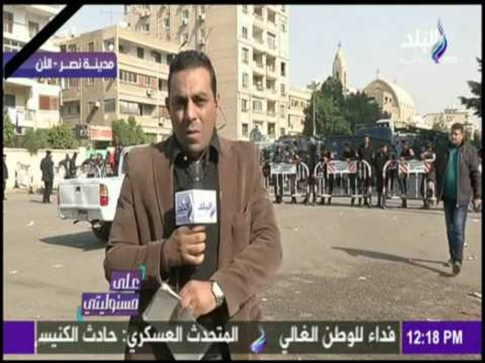 على مسئوليتي - الاستعداد لصلاة القداس الالهي علي جثامين ضحايا كنيسة البطرسية