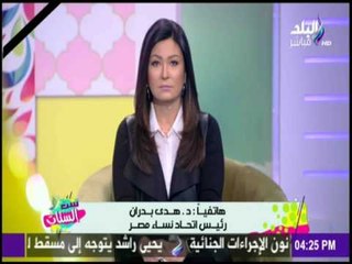 رئيس اتحاد نساء مصر: يجب علي المواطنين والمنظمات الاجتماعية ان تتكاتف لمواجهة الارهاب