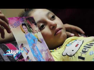 صدى البلد | «الطفلة ملك».. خطأ طبي حرمها من الحركة والكلام