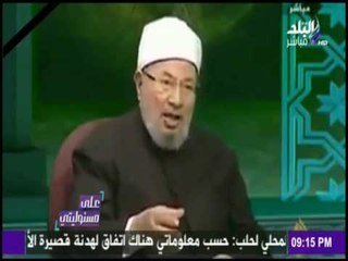 على مسئوليتي - مفتي الارهاب القرضاوي : لا مانع من قيام بعمليات انتحارية بأمر من الجماعة