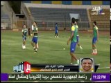 مع شوبير - أخيراً.. الإسماعيلي يعوض الهزائم القاسية بفوز غالي