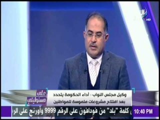 على مسئوليتي - مجلس النواب يسحب الثقة من الحكومة في هذه الحالة