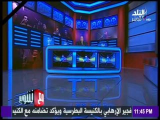 مع شوبير - مقدمة تاريخية تعليقا علي الأحداث الإرهابية داخل الكنيسة البطرسية