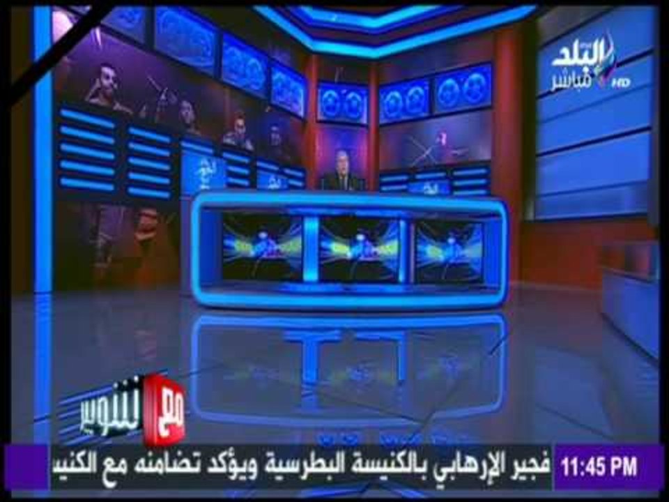 مع شوبير - مقدمة تاريخية تعليقا علي الأحداث الإرهابية داخل الكنيسة البطرسية