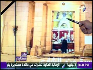 على مسئوليتي - موسي يظهر حقيقة فرق توقيت دخول منفد العملية الارهابية للكنيسة وتوقيت النفجير